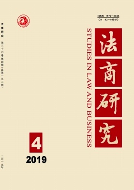 法商研究