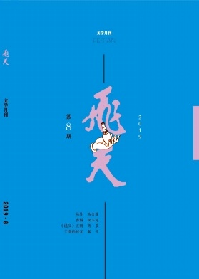 飞天