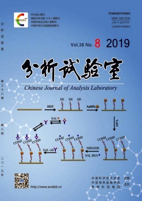 分析试验室