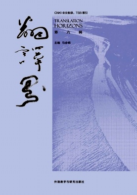 翻译界
