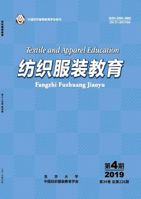 纺织服装教育