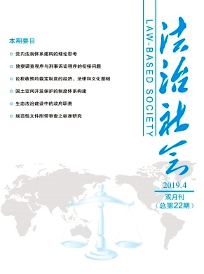 法治社会