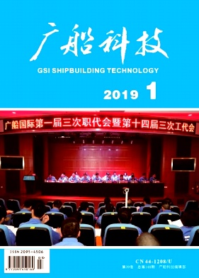 广船科技