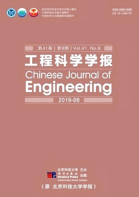 工程科学学报