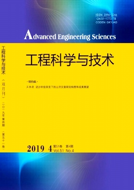 工程科学与技术