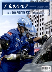 广东安全生产