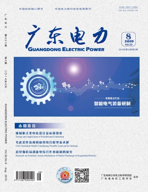 广东电力