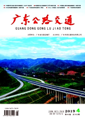 广东公路交通