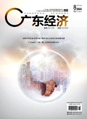 广东经济