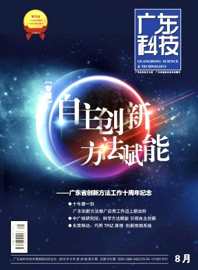 广东科技