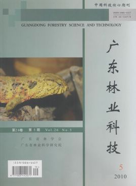 广东林业科技