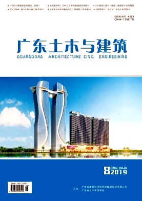 广东土木与建筑