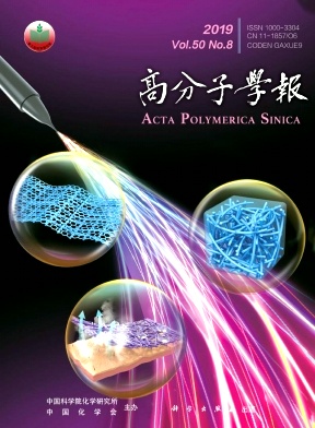 高分子学报