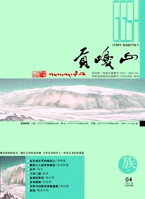 贡嘎山