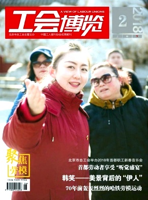 工会博览