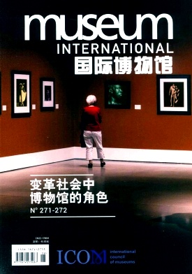 点击查看《国际博物馆》