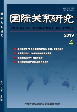 国际关系研究