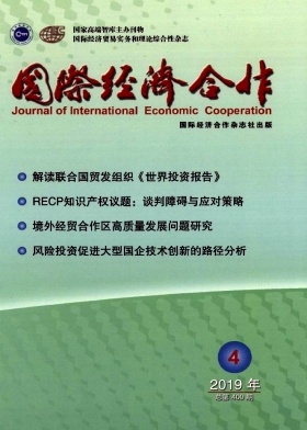 国际经济合作