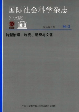 国际社会科学