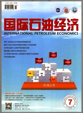 国际石油经济
