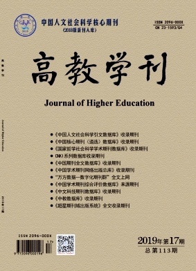 高教学刊