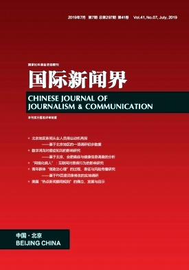 国际新闻界