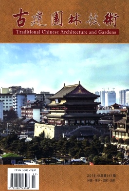 古建园林技术