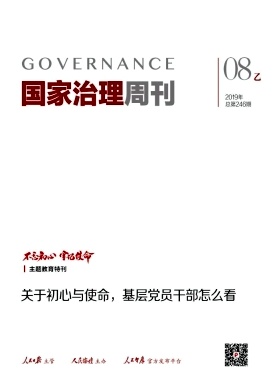 国家治理