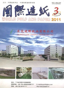 点击查看《国际造纸》