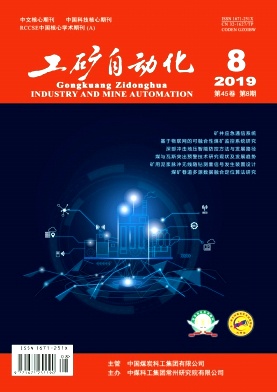 工矿自动化