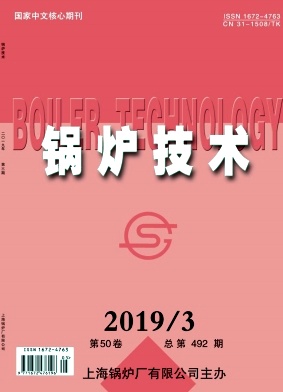 锅炉技术
