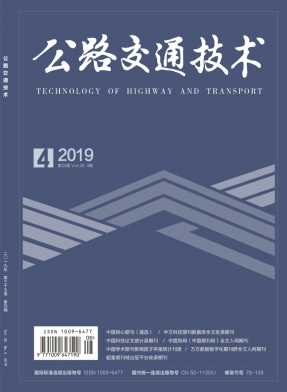 公路交通技术