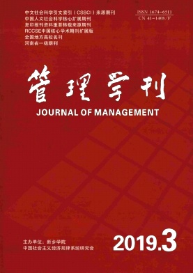 管理学刊