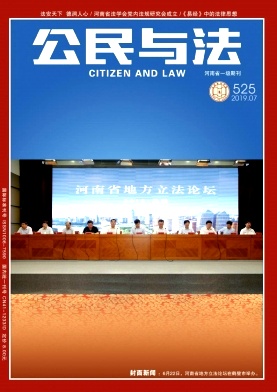 公民与法