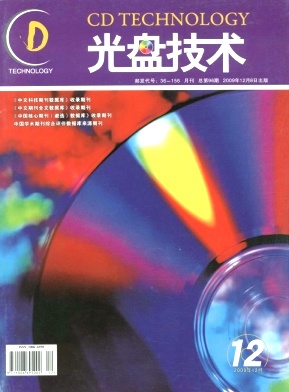 点击查看《光盘技术》