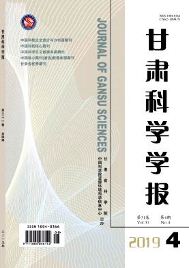 甘肃科学学报
