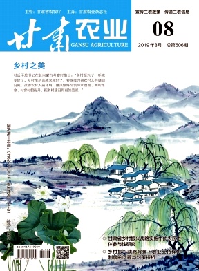 甘肃农业