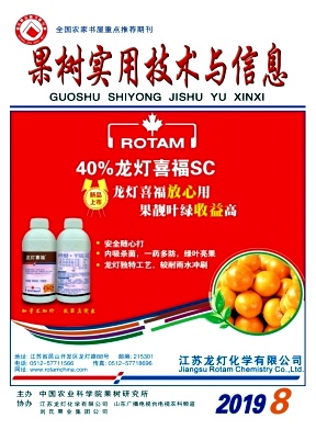 果树实用技术与信息