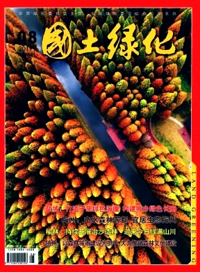 点击查看《国土绿化》