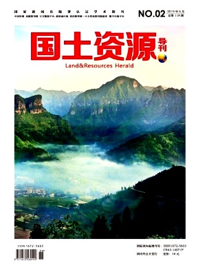 点击查看《国土资源导刊》