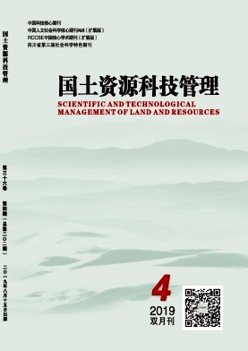 点击查看《国土资源科技管理》