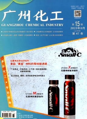 广州化工