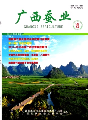 广西蚕业