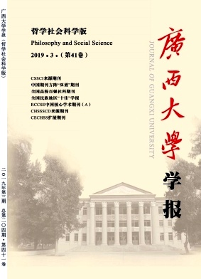 广西大学学报