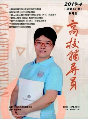 点击查看《高校辅导员》