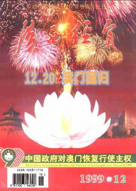 广西经贸