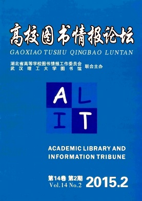 点击查看《高校图书情报论坛》
