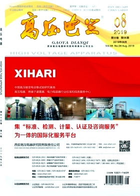 高压电器