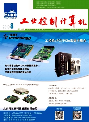 点击查看《工业控制计算机》
