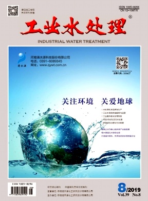 工业水处理